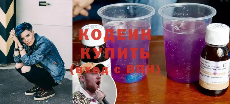 гидра как зайти  Волхов  Кодеин напиток Lean (лин) 